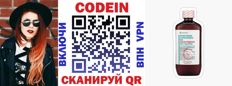 hydra ССЫЛКА  Павлово  Кодеин напиток Lean (лин)  наркошоп 