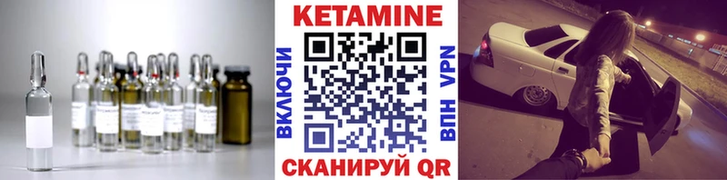 Кетамин ketamine Павлово