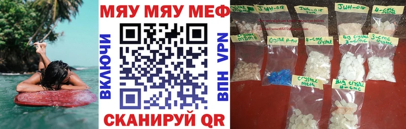 МЯУ-МЯУ 4 MMC  Павлово 
