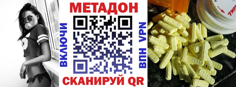 МЕТАДОН белоснежный  купить   Павлово 